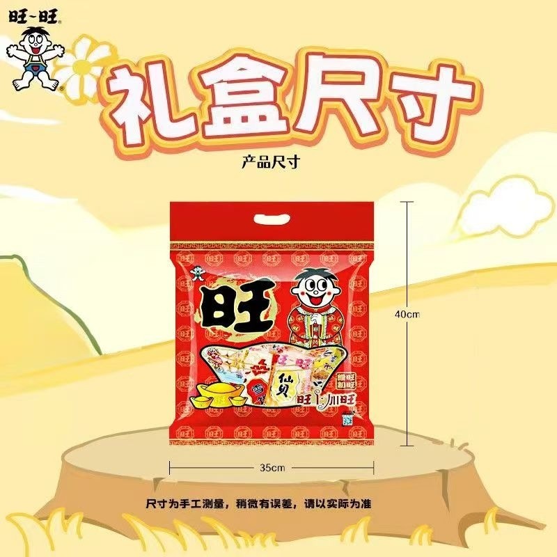 旺旺大礼包530g休闲零食小吃水果节日过年送亲随手礼散拼雪饼仙贝,淘宝优惠券,粉丝福利购,淘宝优惠卷