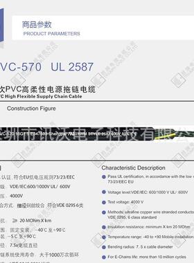 高柔拖链无屏蔽2587*3*2.5mm耐油阻燃耐磨耐弯折1500万次拖链线