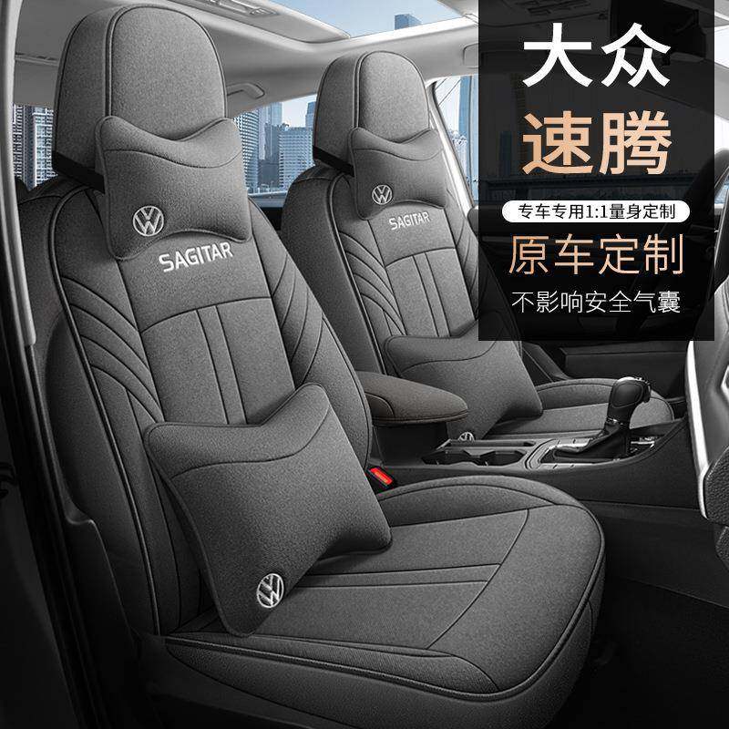 2023款速腾座套全包座椅套专用19-22款亚麻四季通用透气座椅垫潮,淘宝优惠券,粉丝福利购,淘宝优惠卷