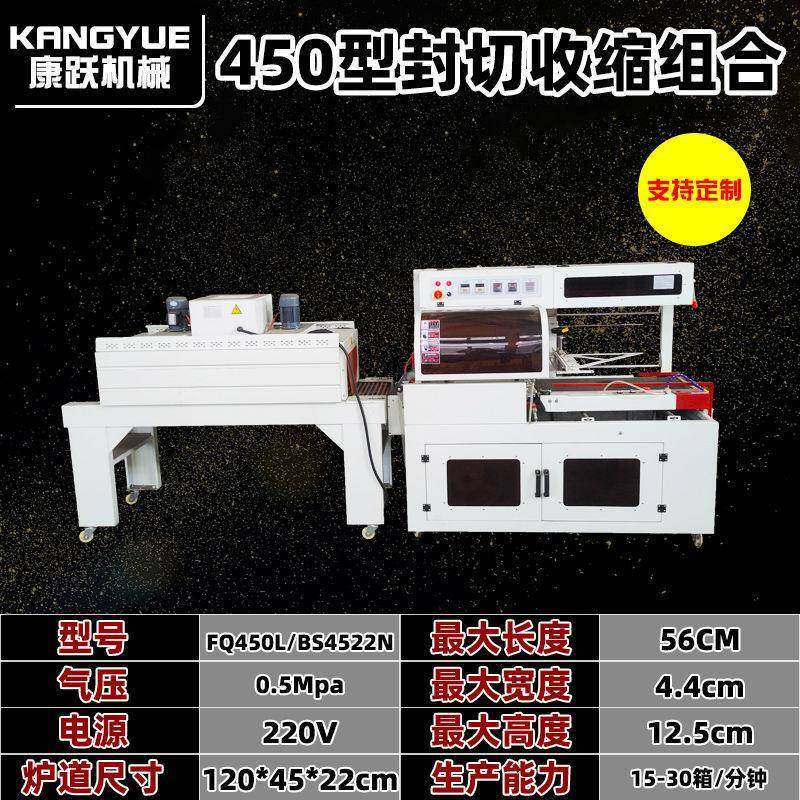 康跃热收缩机封切机边封机全自动塑封膜机外包装机商用餐具泡沫箱,淘宝优惠券,粉丝福利购,淘宝优惠卷