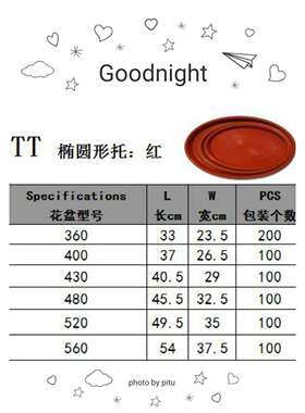 一件起批椭圆形底盆塑料托盘假山花盆接水盘园艺垫底特色底座红色