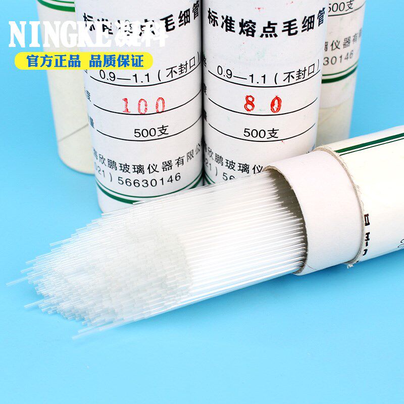 宁科标准熔点玻璃毛细管80 100 120 150 180mm直径0.9-1.1mm - 图2