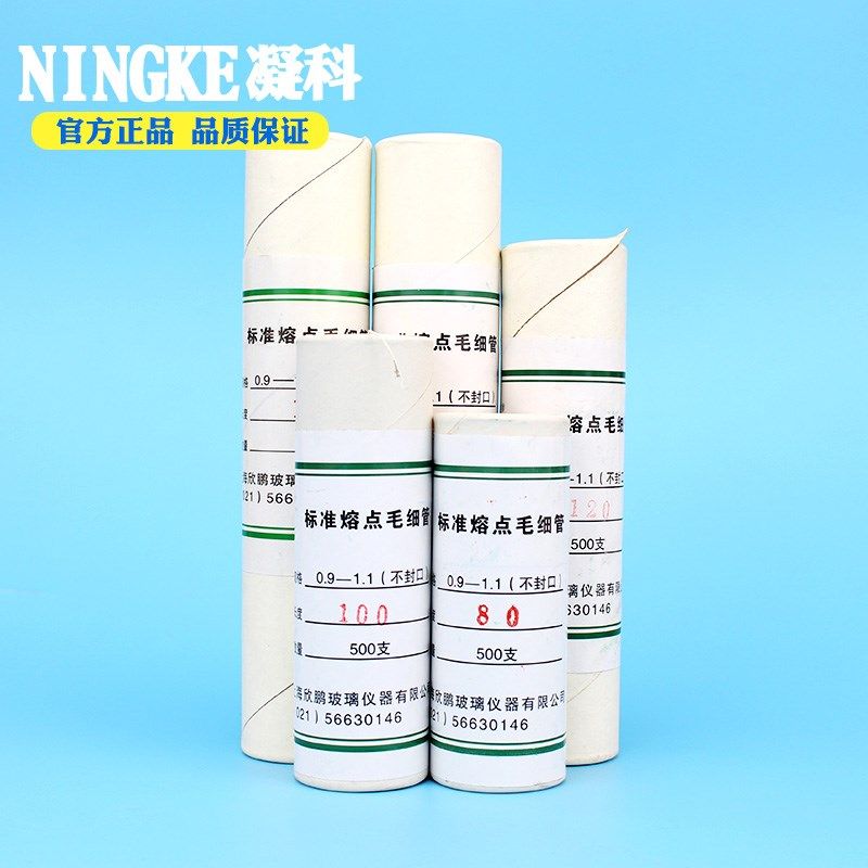 宁科标准熔点玻璃毛细管80 100 120 150 180mm直径0.9-1.1mm - 图1