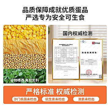 【详情领金币】璞悠可生食鸡蛋30枚[6元优惠券]-寻折猪