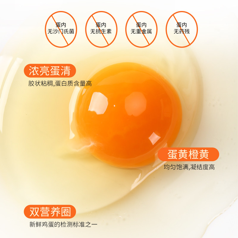 璞悠可生食鸡蛋正宗农家土鸡蛋无沙门氏菌无抗新鲜散养谷物蛋礼盒,淘宝优惠券,粉丝福利购,淘宝优惠卷