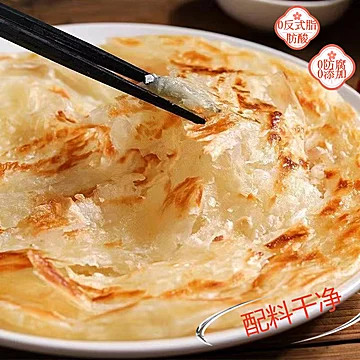 千禧爆手抓饼面饼皮800g*2袋[7元优惠券]-寻折猪