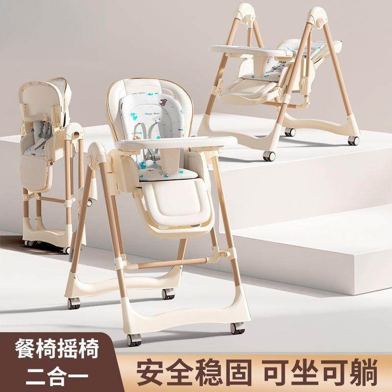 宝宝餐椅多功能可折叠家用便携婴儿椅子吃饭餐桌座椅摇椅儿童摇摇,淘宝优惠券,粉丝福利购,淘宝优惠卷