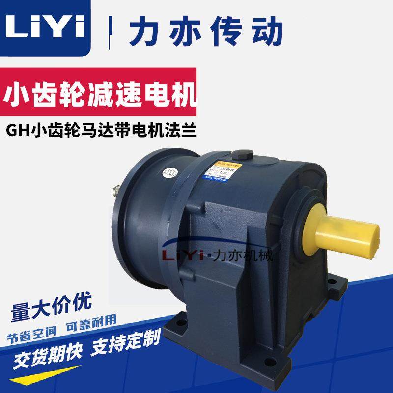 减速电机GV50减速机GV50减速电机GV50齿轮减速马达GV三相异步,淘宝优惠券,粉丝福利购,淘宝优惠卷