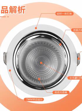 全光谱高亮筒灯嵌入式75mm泛光深杯防眩天花板led灯客厅吊顶孔灯