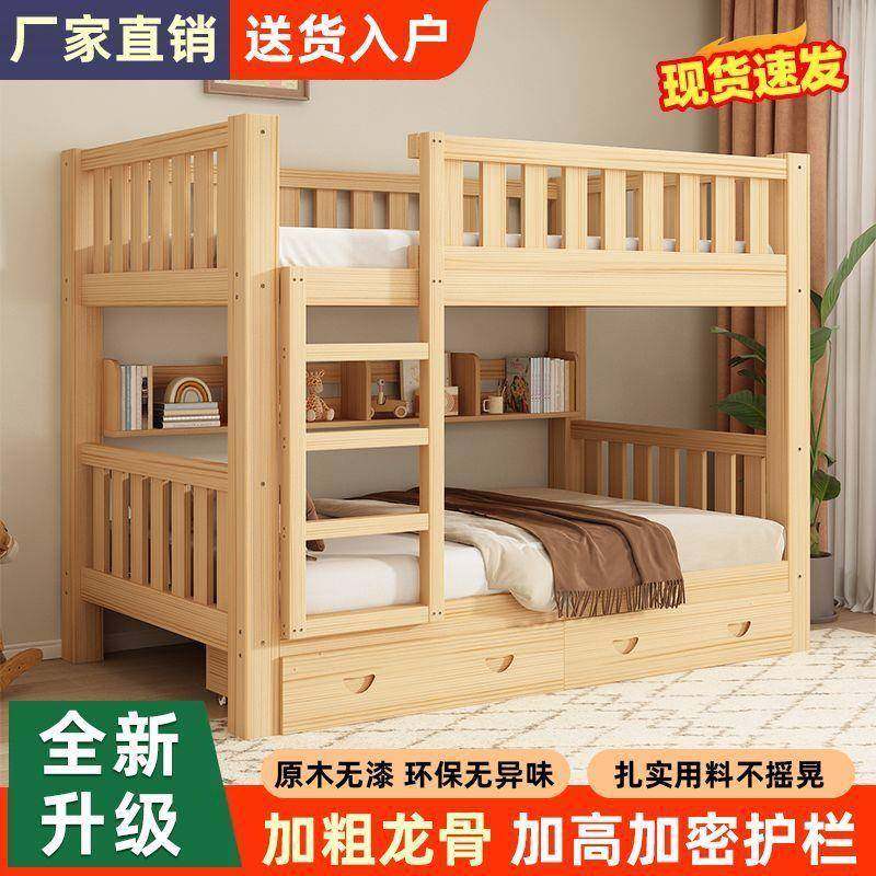 上下铺全实木高低床子母床大人儿童床成年宿舍床上下床双层床,淘宝优惠券,粉丝福利购,淘宝优惠卷