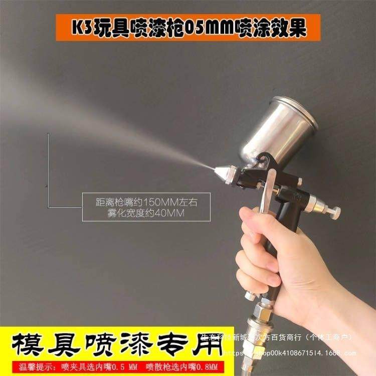 k3枪玩具模型喷笔气压钣金小墙绘小型喷枪其它通用款直销,淘宝优惠券,粉丝福利购,淘宝优惠卷