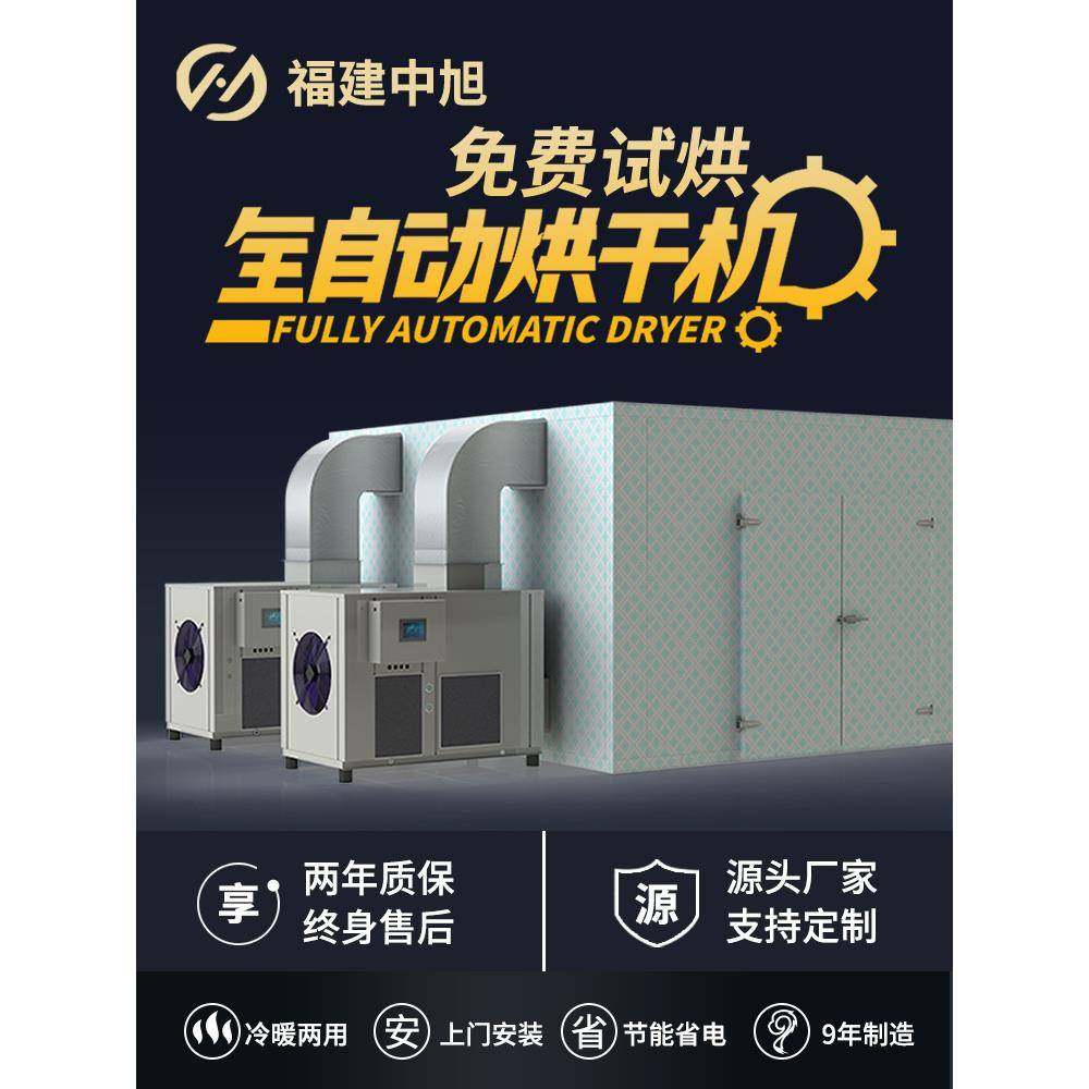 大型核桃烘干机果干莲子花生夏威夷红枣荷叶商用空气能烘干房,淘宝优惠券,粉丝福利购,淘宝优惠卷