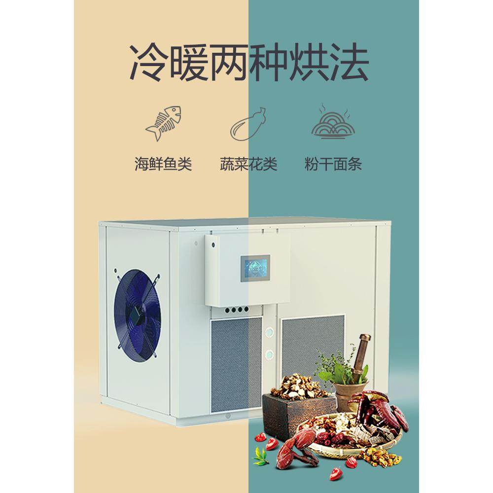 大型核桃烘干机果干莲子花生夏威夷红枣荷叶商用空气能烘干房,淘宝优惠券,粉丝福利购,淘宝优惠卷