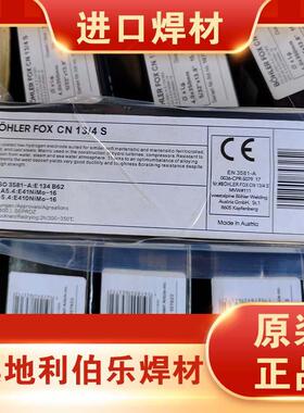 德国进口伯乐BÖHLERCM9-IG耐热钢氩弧焊丝ER80S-B8/P9钢焊接