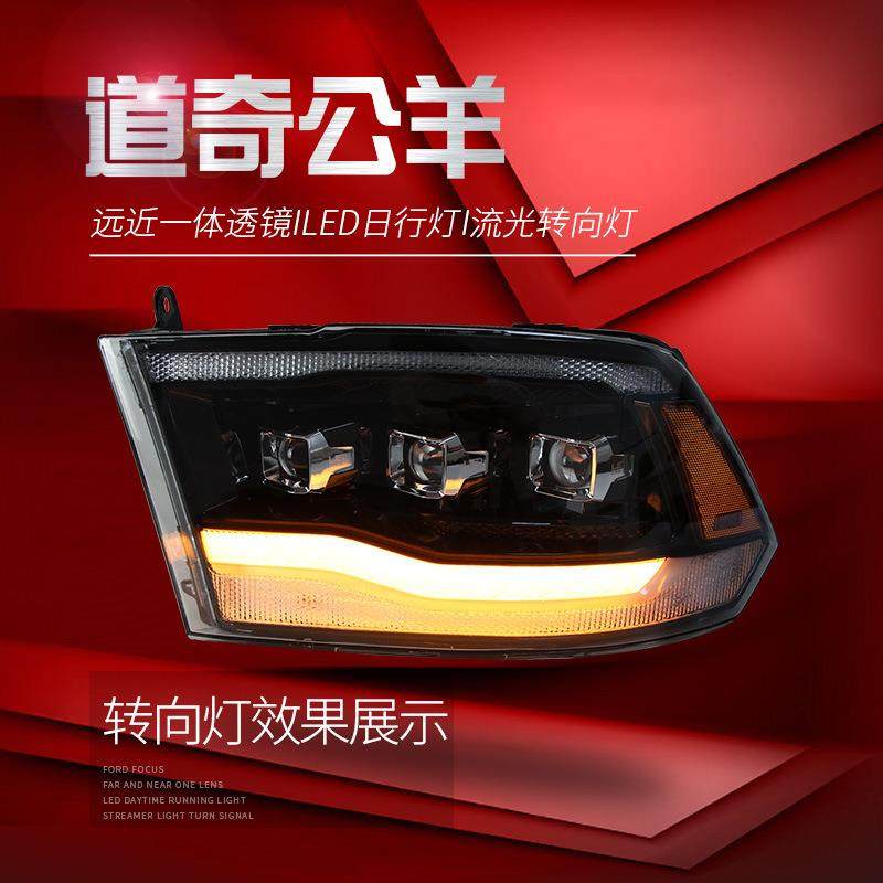 适用于道奇老款公羊大灯总成DodgeRam改装LED透镜大灯流水,淘宝优惠券,粉丝福利购,淘宝优惠卷