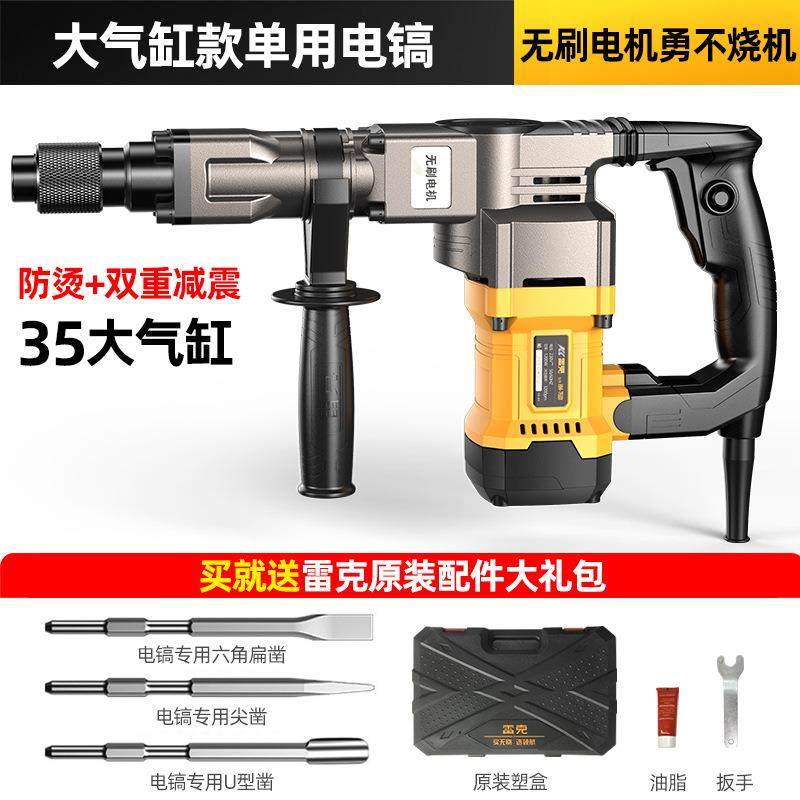 雷克无刷电锤电镐两用冲击钻打混凝土多功能电锺搞大功率工业电捶,淘宝优惠券,粉丝福利购,淘宝优惠卷