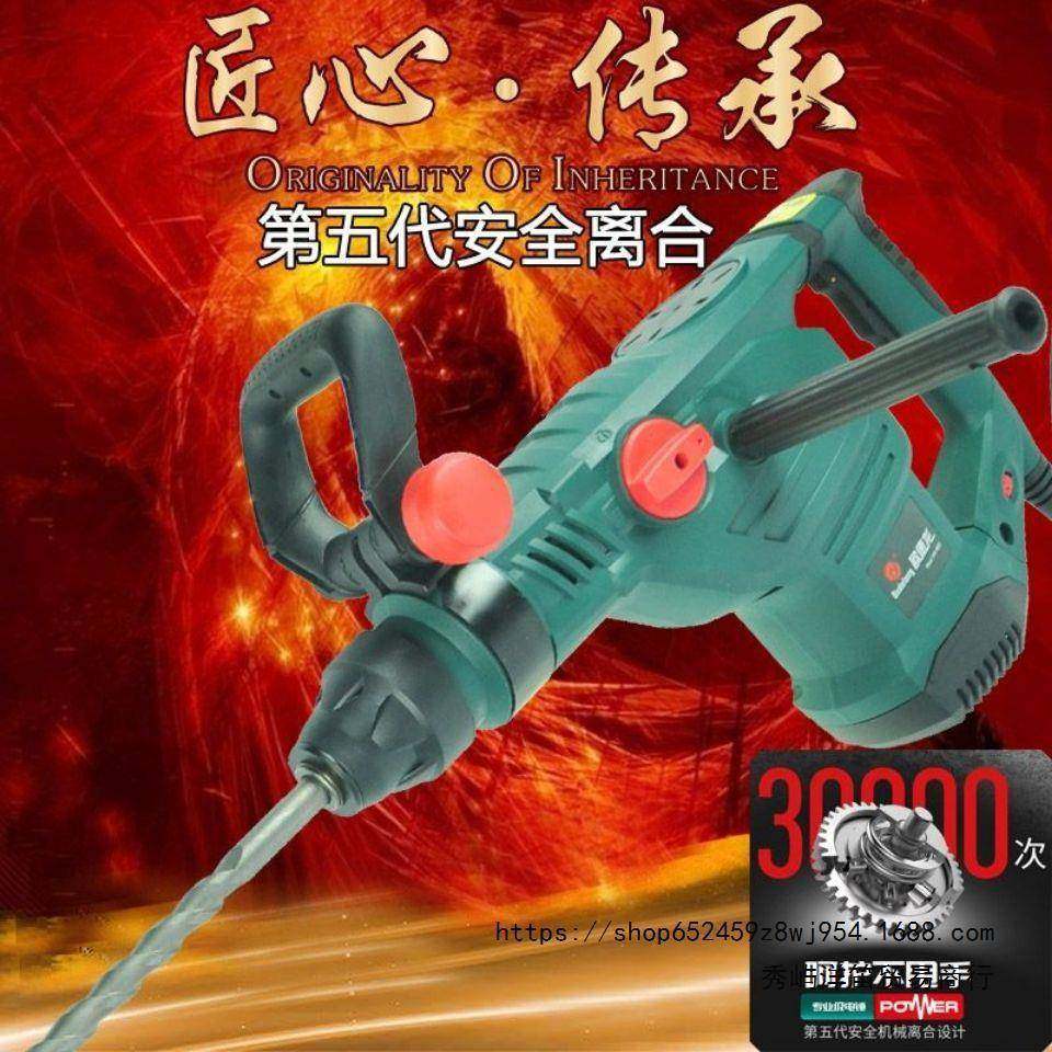 德世欧德龙9050K建筑植筋电锤电镐大功率重型五坑钻头调速冲击钻,淘宝优惠券,粉丝福利购,淘宝优惠卷