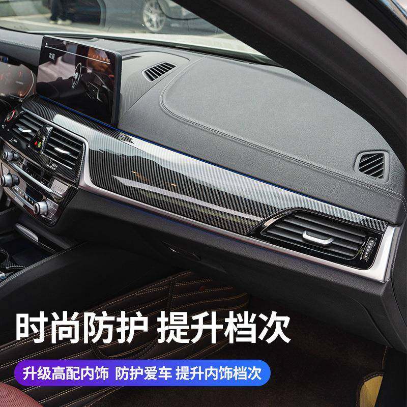 适用18-22款宝马新5系内饰改装525li530li碳纤纹中控排挡方向盘贴,淘宝优惠券,粉丝福利购,淘宝优惠卷