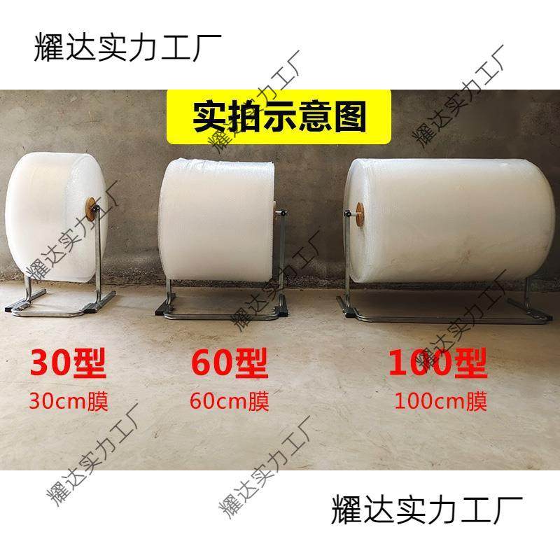 气泡膜打包架子珍珠棉打包支架电商快递包装机打包机卷材架包装架,淘宝优惠券,粉丝福利购,淘宝优惠卷