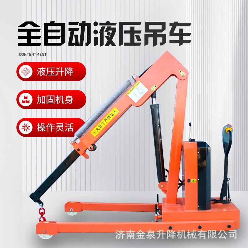全电动液压移动式吊机旋转悬臂吊1吨家用小型升降吊车升降起重机 - 图1