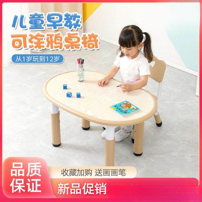 幼儿园学习可画画花生桌儿童桌椅套装家用学生多功能桌子,淘宝优惠券,粉丝福利购,淘宝优惠卷