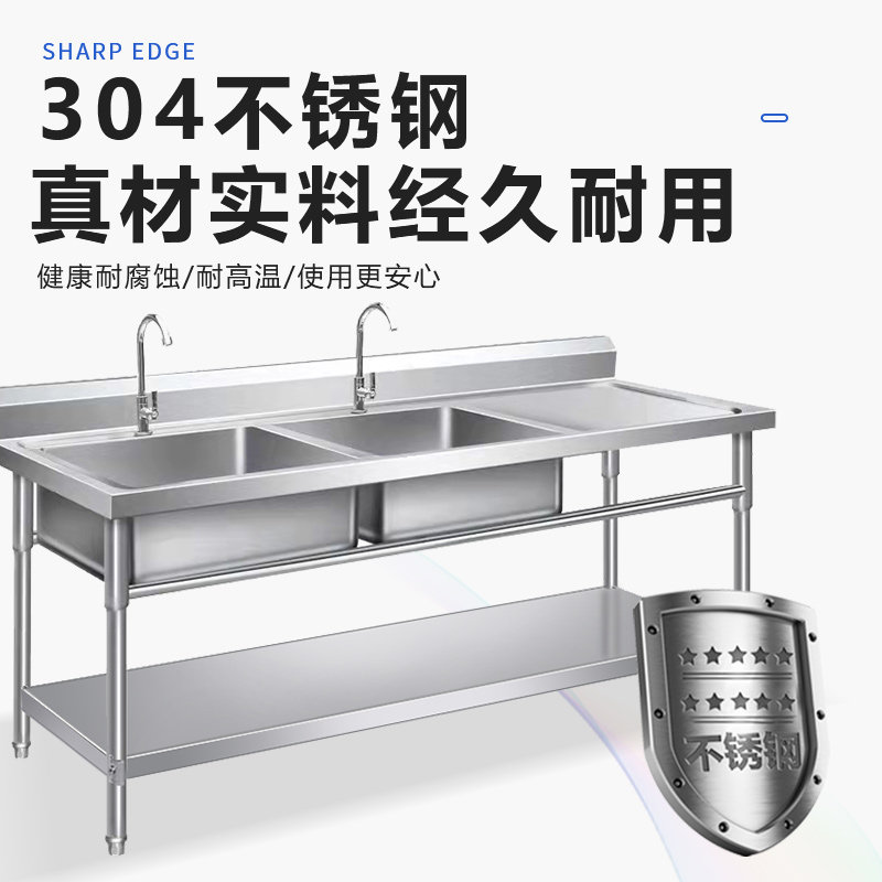 304不锈钢水池商用水槽带底板饭店家用厨房洗菜盆切菜平台沥水架,淘宝优惠券,粉丝福利购,淘宝优惠卷