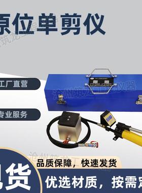 DYS-75/150型单砖原位双剪仪/原位单剪仪测试装置砌体抗剪强度