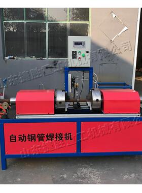 全自动圆钢钢管碰碰焊3KW金属管材对焊设备建筑脚手架焊管机