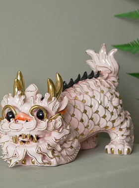 新中式中古粉色陶瓷麒麟龙年摆件高级感小众艺术招财玄关乔迁礼物