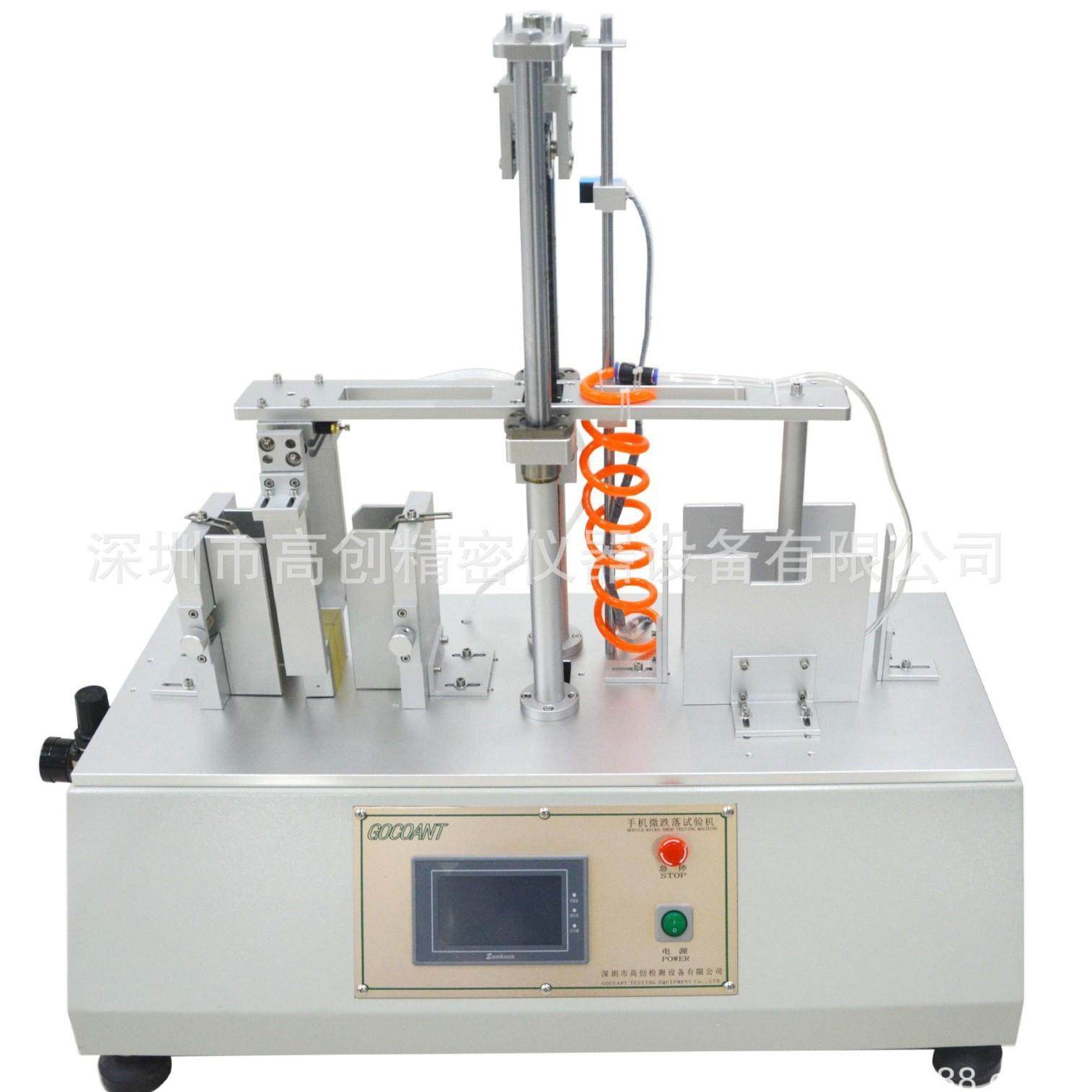 仪器平板电脑微跌落试验机气动微跌落试验机触摸屏PLC可编程,淘宝优惠券,粉丝福利购,淘宝优惠卷