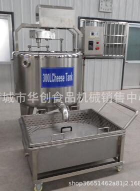 奶酪凝乳搅拌干酪槽奶酪加工设备切达达奶酪生产设备