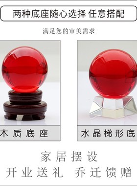 红色人造水晶玻璃球K9材料家居饰品玄关客厅桌面摆件乔迁开业礼品