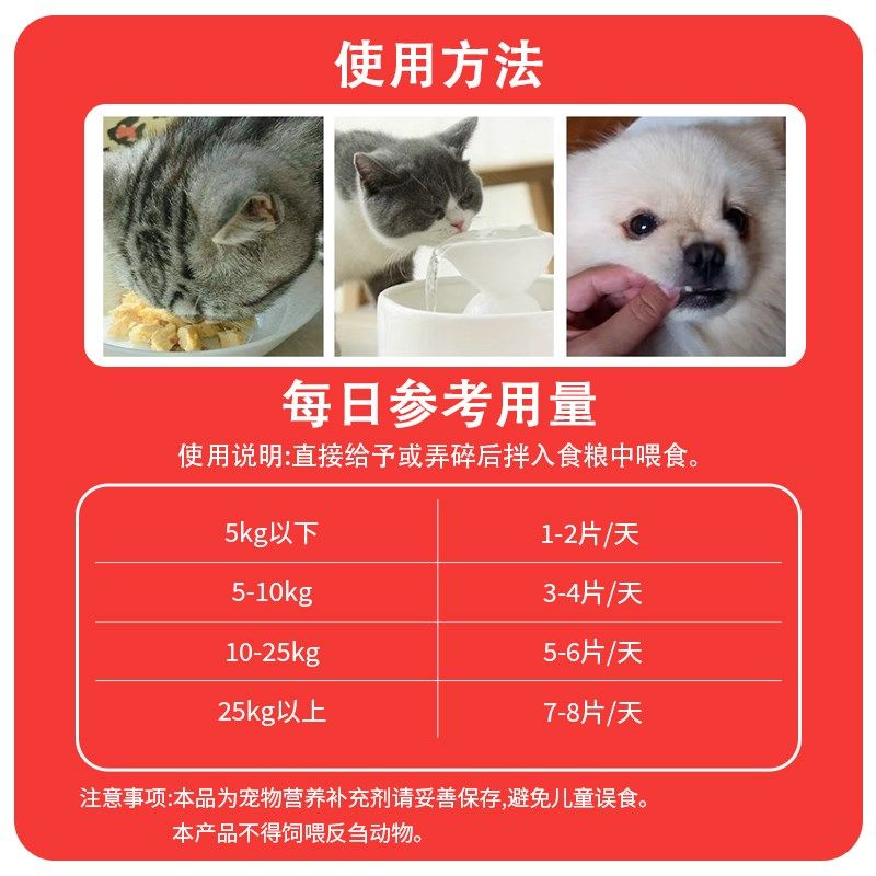 复合维生素猫用多种维生素多维片宠物狗营养补充剂哺乳期产后恢复,淘宝优惠券,粉丝福利购,淘宝优惠卷
