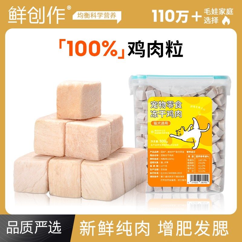 冻干猫零食鸡胸肉鸡肉粒全家桶猫咪营养增肥发腮宠物小狗成幼猫粮,淘宝优惠券,粉丝福利购,淘宝优惠卷