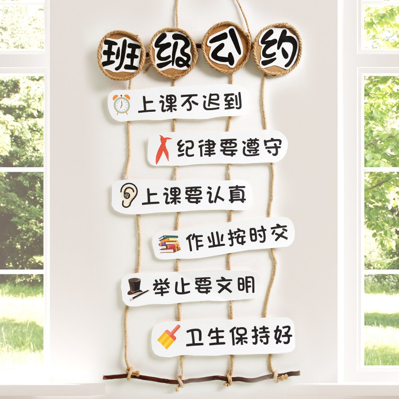 幼儿园班级公约挂饰教室文化挂牌励志标语挂牌墙纸墙贴墙面装饰,淘宝优惠券,粉丝福利购,淘宝优惠卷