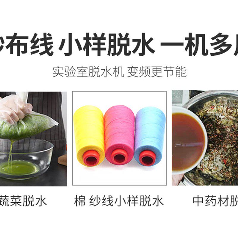 电动炸串脱油器甩油机食品果蔬脱水器甩干机实验室小样脱水机小型,淘宝优惠券,粉丝福利购,淘宝优惠卷