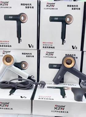 火之风V8电吹风机新款韩