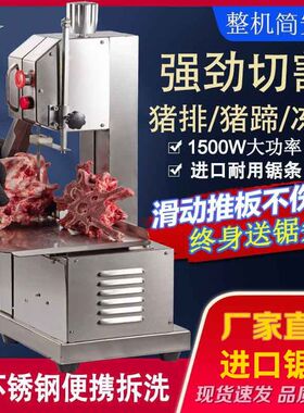 小型商用电动锯骨机切割猪蹄牛排排骨冻肉骨头剁骨锯肉切骨机家用
