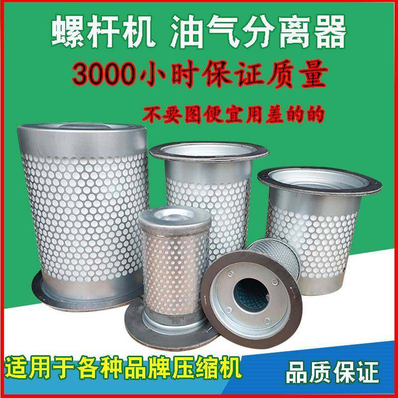 螺油杆式空机专用压气分离器螺杆机油分耗内置油10/20/30分芯保养,淘宝优惠券,粉丝福利购,淘宝优惠卷