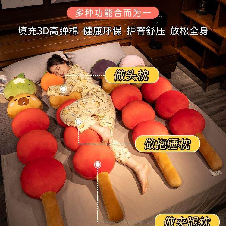 糖葫芦豚长条枕头卧抱枕女生睡觉室床上夹腿水侧男F99JJ986睡床头,淘宝优惠券,粉丝福利购,淘宝优惠卷