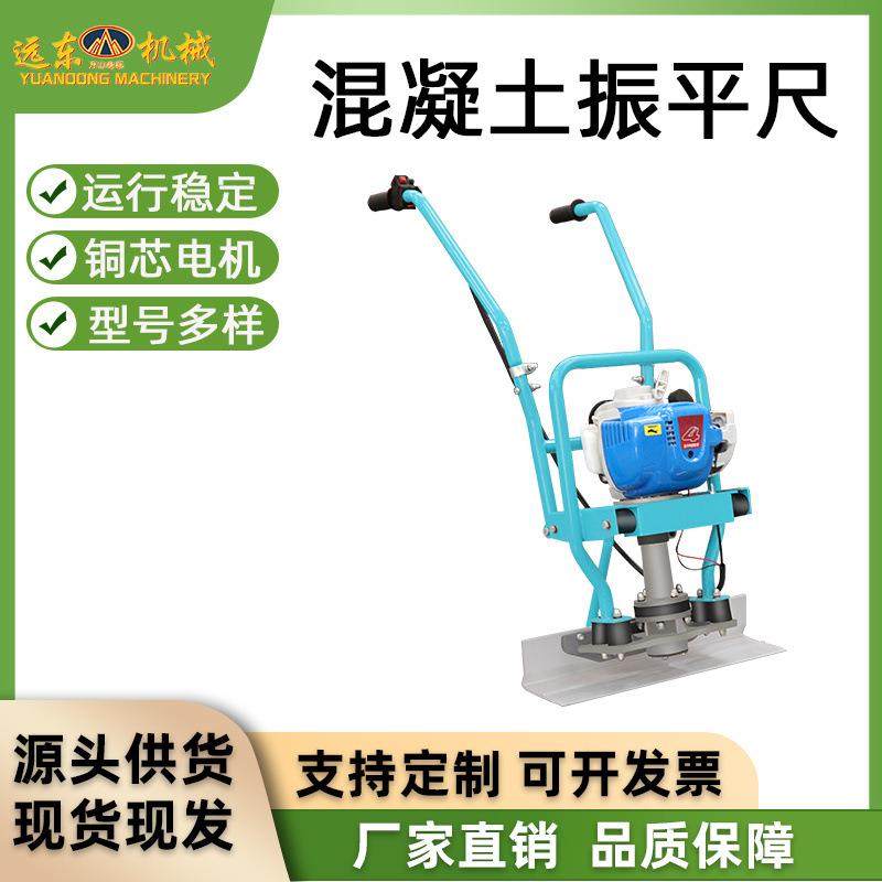 可移动混凝土振平尺水泥路面整平尺广场地坪震平机路面汽油震动尺,淘宝优惠券,粉丝福利购,淘宝优惠卷