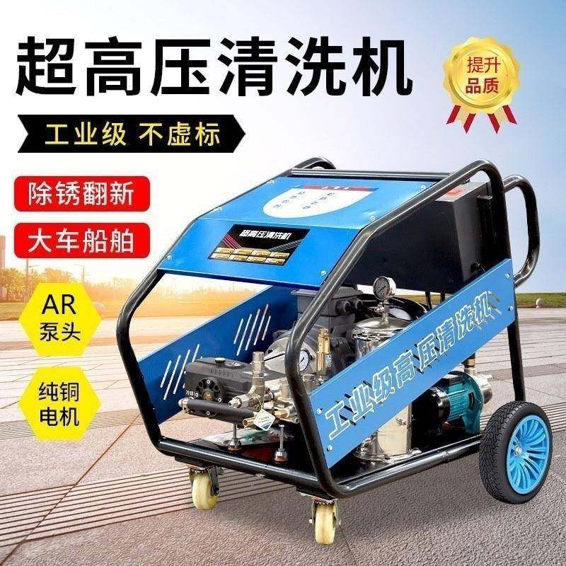 工业级商用超高压清洗机500公斤380v喷砂除锈养殖水枪冲洗机,淘宝优惠券,粉丝福利购,淘宝优惠卷