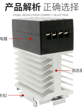 MJGX-3A4810AR三相10A导轨式交流控交流自带散热器固态继电器