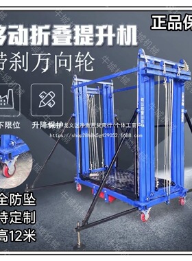 电动脚手架遥控升降可折叠移动升降机工地上砖装修提升机中国大陆