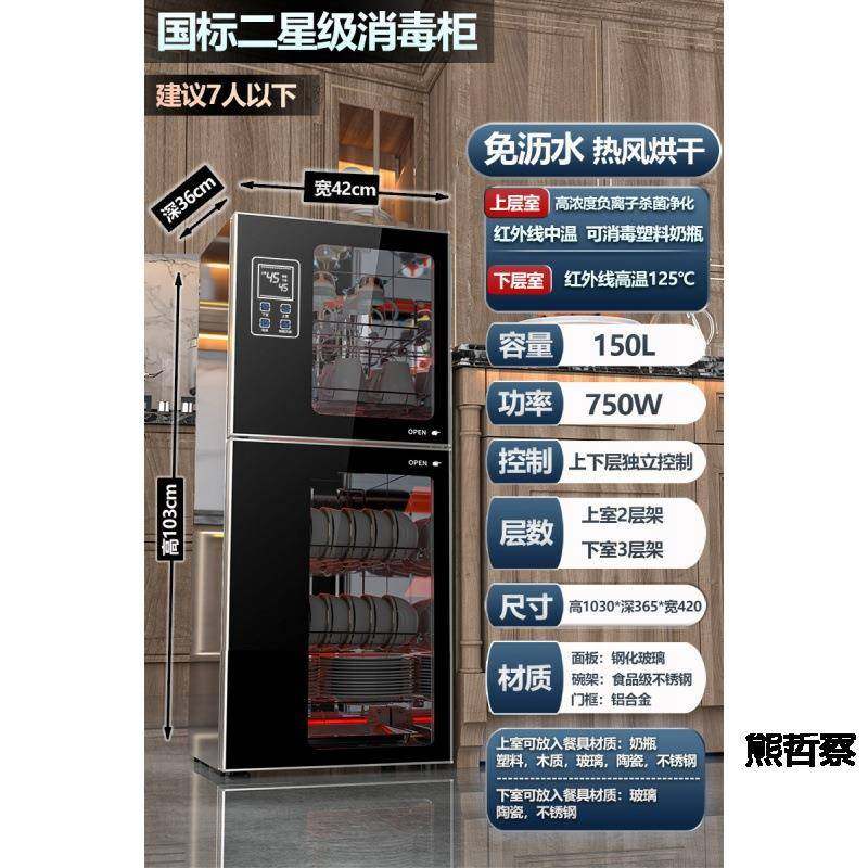 消毒柜小型家用婴儿台立式厨房碗筷餐具收纳烘干一体免沥水,淘宝优惠券,粉丝福利购,淘宝优惠卷