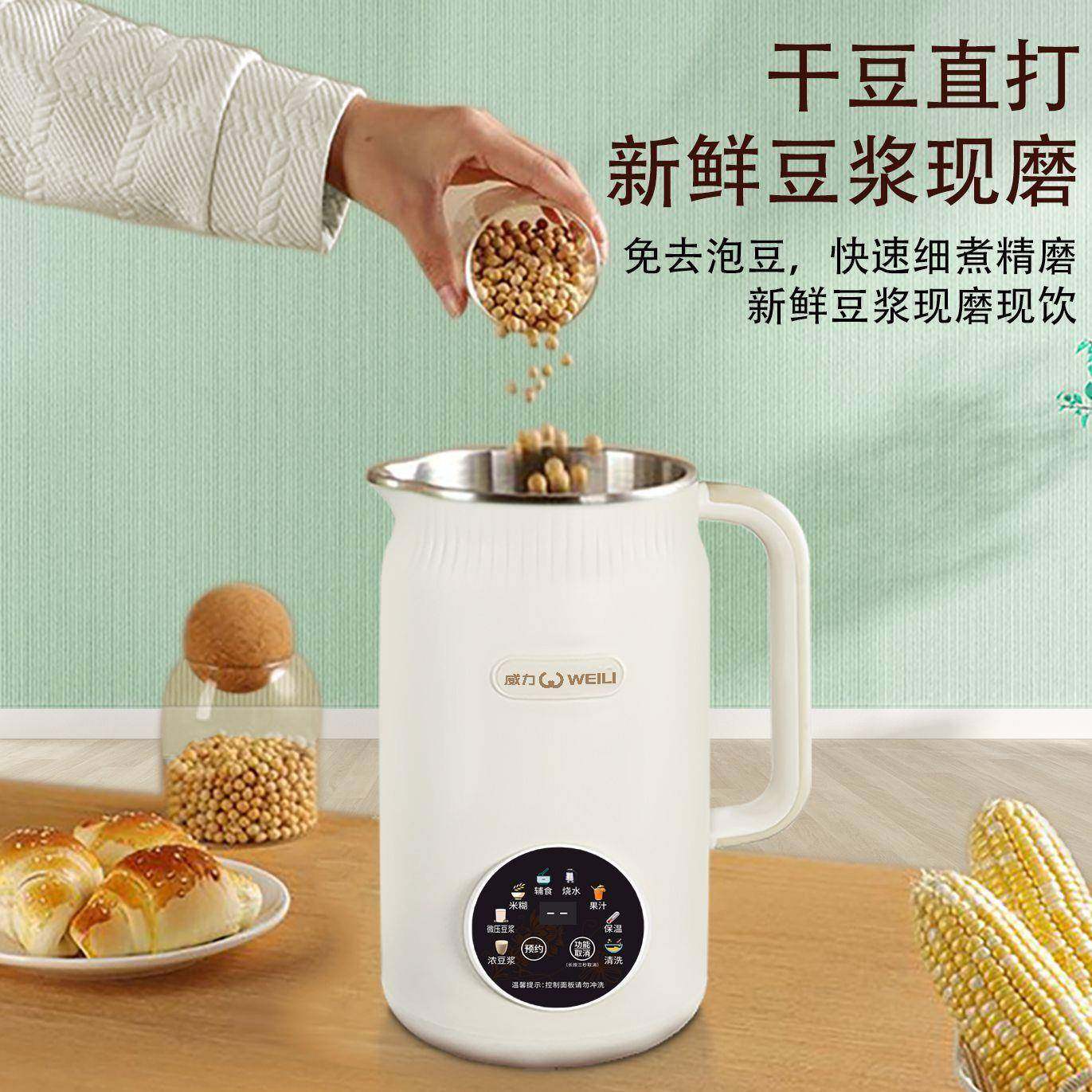 豆浆机家用全自动加热烧水清洗破壁免滤免煮米糊辅食机一件包邮,淘宝优惠券,粉丝福利购,淘宝优惠卷