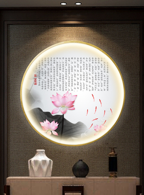 网红禅意茶室圆形led壁灯佛系龛背景墙装饰心经客厅养生馆装饰画