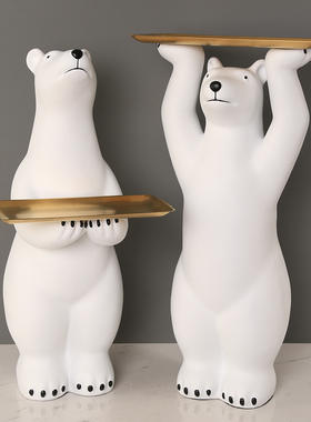 北极熊迎宾落地托盘摆件客厅沙发旁酒店钥匙收纳创意软装乔迁礼品