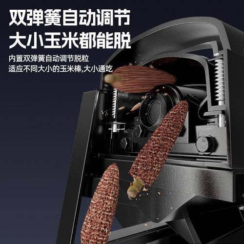 玉米脱粒机新家用小型全款自动剥玉苞VAW米电动打米谷一体脱粒包 - 图1