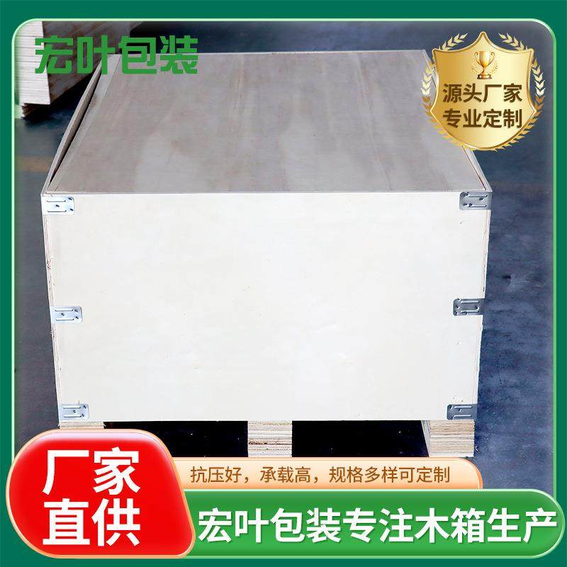 木包箱SWS熏蒸木箱物流钢大带木箱免可拆卸型机械设备包装装箱,淘宝优惠券,粉丝福利购,淘宝优惠卷